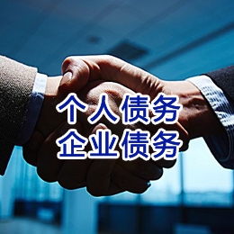 阿拉尔农场追债公司